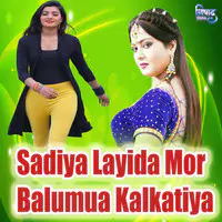Sadiya Layida Mor Balumua Kalkatiya