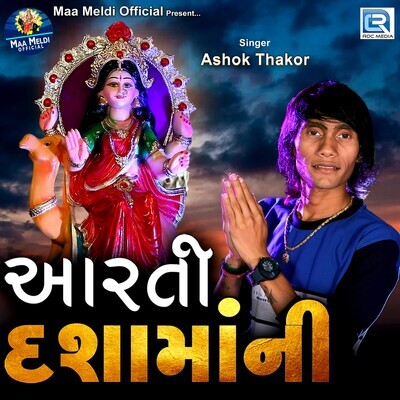 Aarti Dasha Maa Ni Song Ashok Thakor Aarti Dasha Maa Ni Listen to new Aarti Dasha Maa Ni Song Ashok Thakor Aarti Dasha Maa Ni Listen to new