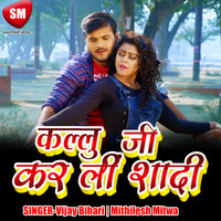 bhojpuri holi mp3 by kallu ji