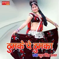 Thumke Pe Thumka