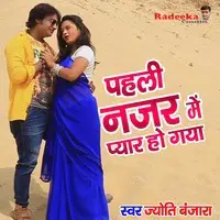 Pahli Nazar Me Pyar Ho Gaya
