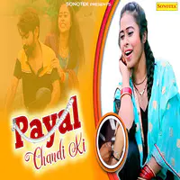 Payal Chandi Ki