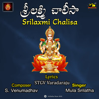 Srilaxmi Chalisa