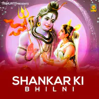 Shankar Ki Bhilni