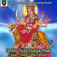 Dekhi Ayili Durga Maai