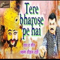 Tere Bharose Pe Hai