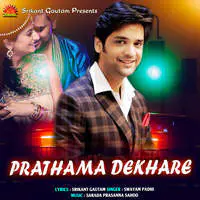 Prathama Dekhare