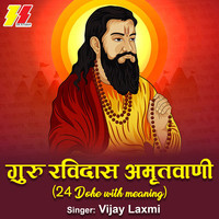 Guru Ravidas Amritwani - 24 Dohe With Meaning