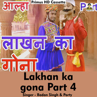 Lakhan ka gona Part 4