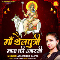 Maa Shailputri Ki Aarti