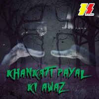 Khankati Payal Ki Awaz