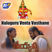 Naluguru Venta Vasthane