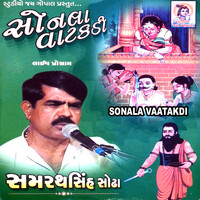 Sonala Vaatakdi