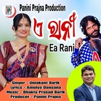 A Rani