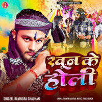 holi album video song