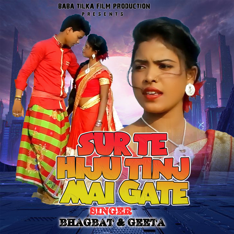 Sur Te Hiju Tinj Mai Gate