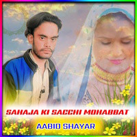 Sahaja Ki Sacchi Mohabbat