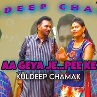 AA GEYA JE...PEE KE