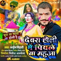 Devra Holi Me Piyale Ba Mahuaa