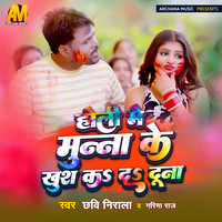 munna singh holi songs