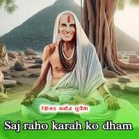 Saj Raho Karah Ko Dham