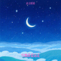 雪飘落爱远走 Song Download: Play & Listen 雪飘落爱远走 Chinese MP3 Song by 南方娇娇 @Gaana