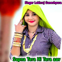 Sapna Tere Hi Tera Aav