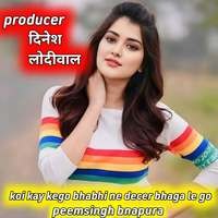 Koi kay kego bhabhi ne decer bhaga le go