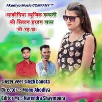 Akodiya Music Company Ko System Hardum Chaal Toh Rah Ch