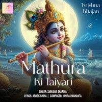 Mathura Ki Taiyari-Krishna Bhajan