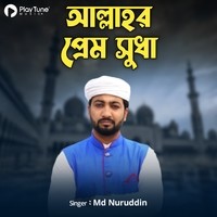 Allahr Prem Sudha