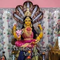 Ailo Re Manasa Pooja