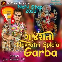 Gujarati Navratri Special Garba