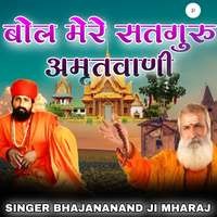 Bol Mere Satguru Amrat Vanee