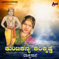 Kuntikanya Karikrishne-Tulu Yakshagana