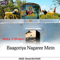 Baagoriya Nagaree Mein