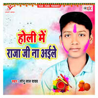 bhojpuri album holi mp3 com