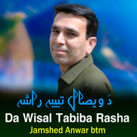 Da wisal tabiba rasha