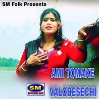 AMI TOMAKE VALOBESECHI