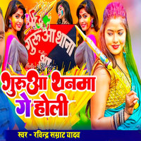 holi bhojpuri video mp3