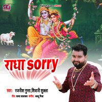 Radha Sorry