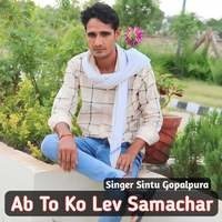 Ab To Ko Lev Samachar