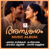 Anuragam Songs Download: Play & Listen Anuragam Malayalam MP3 Song by ...