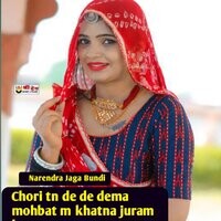 Chori Tn De De Dema Mohbat M Khatna Juram Krya