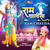 Ram Chalisa