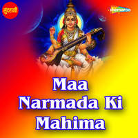 Maa Narmada Ki Mahima