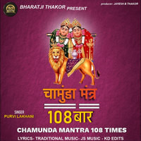 Chamunda Mantra (108 Times)