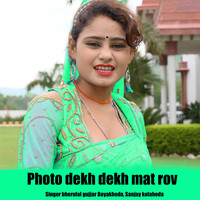 Photo Dekh Dekh Mat Rov