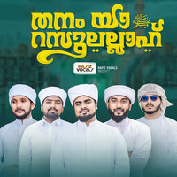 THANAM YA RASOOLALLAH (Album Version)