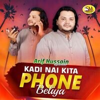 Kadi Nai Kita Phone Beliya